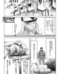 【エロ漫画】久しぶりの大鬼の討伐に周囲が歓喜する中一切表情を崩さない巨乳お姉さん…しかし他のお姉さん達は鬼に犯されてしまう！【さいこ：鬼ゲーム 第3話】