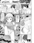 【エロ漫画】【エロ漫画】人生に絶望する男に生パンツを見せつけて希望を与える女児…家に連れて行かれて変態男の集めたパンツを履かされて尻コキからクンニ責めされてぶっかけされてしまう！【谷町めいど：ようこそ女児ぱんつの世界に】