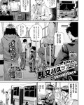 【エロ漫画】【エロ漫画】待機中のAV撮影用のバス車両に間違えて乗り込んできたピチピチJKギャル…撮影は始まっているのか？と疑問に思う竿役の男達だったが、おそるおそる彼女に触ると手コキとフェラで相手をしてくれて輪姦セックスが始まる【yumoteliuce：実録！？乱交バスツアー】