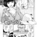 【エロ漫画】【エロ漫画】幼馴染の男の子に勉強を教えてもらうはずが、彼氏に浮気された事から苛々して勉強に身が入らない様子の女の子...彼に手を捕まれキスやおっぱいを揉まれてそのままイチャラブセックスでアクメ堕ちする【Hamao:OVER!! かわいいひと】