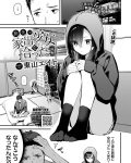 【エロ漫画】【エロ漫画】一人旅行の男性に保護されて旅館に連れて来られてエッチしちゃう家出少女…フェラでイカすと興奮した彼のデカマラを生ハメしされ激しいセックスで中出しされて絶頂しまくる【東山エイト：旅先で家出少女を拾った】