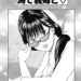 【エロ漫画】【エロ漫画】義弟と海辺でデートちゃうお姉さん…水着姿でいちゃラブセックスしちゃうとバックで生ハメ中出し絶頂イキしちゃう【黒木秀彦：海で義姉と♡】