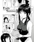 【エロ漫画】【エロ漫画】プールの監視員バイトで同僚のセフレ男子とヤりまくる美少女JK…車の中でディープキスしただけで感じまくり生ハメ中出しセックスしてイキまくる！【Reco：Early Summer】