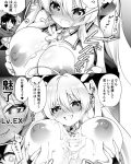 【エロ同人誌】魔王に倒されて女体化＆サキュバスにされてしまった勇者。レベルを上げるために冒険者の男たちに次々と逆レイプしていき、連続強制中出し異種セックスしてビッチ淫魔堕ち【オリジナル】
